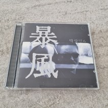CD 가요 박상민 6집 nm