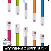 선풍기 5핀 케이블 잭 스마트기기동시충전기 시간단축멀티충전기 튼튼멀티충전기, 그린 (991개)