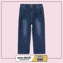 인디고키즈 NC05 통와이드핏앵클데님 신축성최고통와이드핏앵클데님 Iktj22902