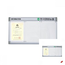 콤비 자석 아크릴커버형 게시판 SILVER 검정 학급안내판 사내게시판 교사게시판 교회게시판 교사게시판 교실게시, 흰색