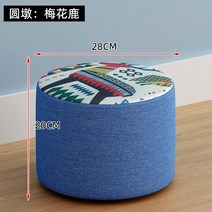 귀여운 원형 스툴 의자 미니 작은 소아과 체어, 사슴 높이 20cm