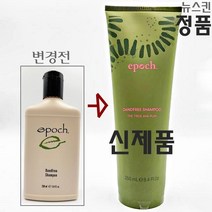 뉴스킨 댄드프리 샴푸 비듬전용샴푸 신제품발송