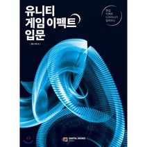추천 유니티입문 인기순위 TOP100 제품 리스트
