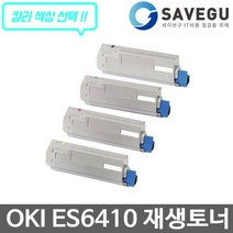 OKI ES6410 토너 재생 44315336, 1, 파랑