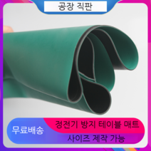 제전매트 2T 3T 10M 정전기방지 고온방지 정전매트, 전체 롤 0.6mx10mx2mm