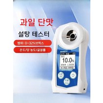 비파괴 당도 측정기 테스터 충전식 과일 비중계 휴대용, SW35T배터리모델에는주서기가함께제공