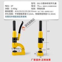 휴대용 펀칭 기계 수동 강철 유압 펀칭기 앵글 타공기 철판 앵글 스틸 홀 펀처 유압 브리지 홀 펀처 수동 스트레치 홀 펀처 무료 펀처 스테인레스 스틸 철판, 일체형 홀 오프너(금형 5쌍 포함), 1개