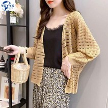 여자 여름 가디건 펀칭 루즈핏 무지 빅사이즈 pem75