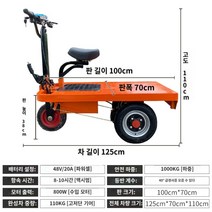 전동 카트 운반카 전동휠 수레 리어카 농업용 운반카트 탑승가능, 산업용 적재하중 1000kg 좌식형