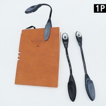 집게 LED북라이트