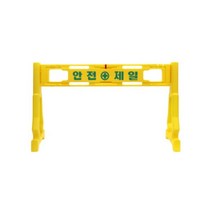 세이프티유 안전휀스 바리게이트 안전가드 진입방지용 다용도 PE 휀스, 판넬만(주문인쇄), 1개