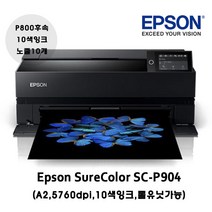 [엡손스토어] 엡손 SC-P904 A2 10색 포토프린터 유무선가능 (12월 용지증정행사) P800 후속