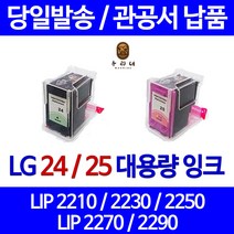 호환잉크2290 판매순위 상위인 상품 중 리뷰 좋은 제품 소개
