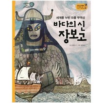 웅진북센 바다의신 장보고 세계를누빈으뜸무역상 20 역사스페셜작가들이쓴이야기한국사, One color | One Size@1