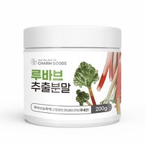 100% 국내산 프리미엄 루바브 추출 분말 국산 루바부 르바르 농축액 가루 강원도 인제 유기농 비료 사용 재배 파우더 먹는 법 방법 마그네슘 인 칼슘 칼륨 셀레늄 Rhubarb, 1개, 200g