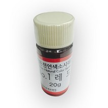 베이킹파티이든 천연색소 분말 레드20g 식용색소