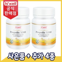 [공식판매점] 하이웰 프로폴리스 3200mg 100캡슐 2통