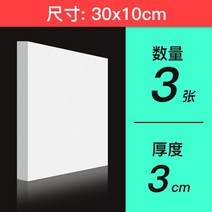 단열 압축 스티로폼 /2pc/3pcs 디오라마 기본 폼 보드 블록 모델링 용 재료 조경 예술 프로젝트 30x10 30x20 30x40cm, 09 30x10x3cm 3pcs