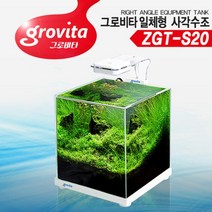 올펫몰 그로비타 일체형어항 ZGT S20 LED등 수족관 어항세트