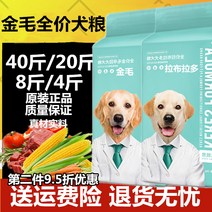 강아지 사료 캐리스타일 래브라도 리트리버 전용 대형 개 골든 유 성견 살을 찌우다 40 2278783492, 6개 월 이상, 골든 리트리버 전 기간 하운드 개 사