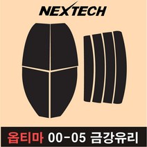 오토맥스 옵티마 측후면 세트 국산 열차단 썬팅필름 썬팅지, 30%, 옵티마(00-05금강유리), 기아