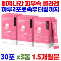 눈가주름 눈밑주름 피부좋아지는법 저분자콜라겐 스틱 피시콜라겐 피쉬콜라겐 피부에좋은영양제 콜라겐스틱 저분자어류콜라겐 콜라겐엘라스틴 임산부콜라겐 콜라겐달톤 남녀노소 콜라겐펩타이드