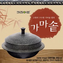 또담아윹 키친아트 국산 가마솥 양면마블 무쇠솥 밥솥 냄비 ddo+37098EA, 또담다 가마솥24cm, 또담다 본상품선택