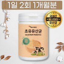 박테로이데스 불가리쿠스 초유 유산균장 생로병사 유산균 유신균 유상균 박테리오신, 상세페이지 참조, 상세페이지 참조