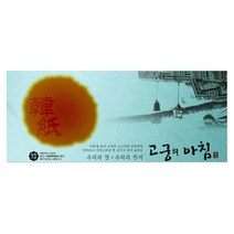 삼원 고궁M616433의아침 세로봉투N07.파랑색/85g/인견지/5매 /100x205 오피스용품/사무용품/사무실용품/사무비품/회사비품/문구류/문구용품/복사용지/프린터용지/전산용지, 단일 1장당 칸 수