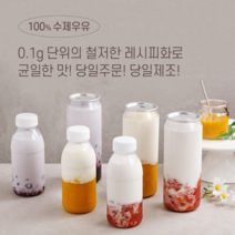 [가원픽] 수제우유 5종 - 딸기 망고 블루베리 초코 밀크티 310ml 460ml, 망고우유 (460ml)