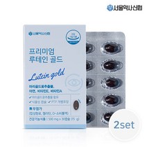 서울약사신협 [본사직영] 프리미엄 루테인 골드 식물성캡슐 30캡슐 2세트, 선택완료, 단품없음