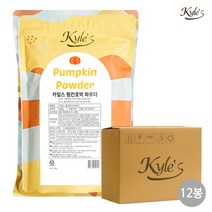 카일스 펌킨 호박 카페 파우더 500g 분말, 12봉