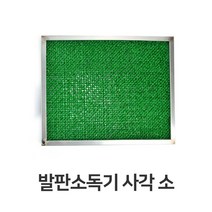 발판소독기 사각 소형 HACCP 위생 용품 장화 소독 해썹:RKT QMFFPS 제이도약몰 + 22801277794