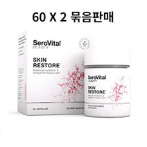 미국정품 안티에이징 세로바이탈 SeroVital Skin Restore Healthy Skin Supplement 피부영양 동안 피부보충제 60 X 2묶음 판매