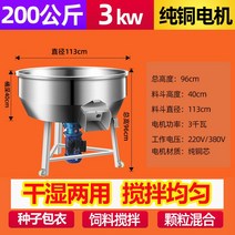 사료배합기 사료제조 사료혼합기 사료 혼합기 분말믹서기 농장 배합기 농업용, 201 두꺼운 스테인리스 스틸(캡 제외) 순정, 200kg믹서+3KW순수구리모터