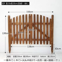 전원주택 나무 출입문 원목 안뜰 휀스 방부목 정원, 폭 150 x높이 100 cm 진흙마루
