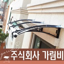 550X7000 디자인캐노피 PC천막 차양설계 차양인테리어 테라스차양막 현관차양, 블루, 블랙, 블랙