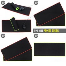 마트498 게이밍장패드 (색상랜덤) 키보드매트 롱마우스패드 PC방마우스패드 넓은마우스패드 대형마우스패드 주식용컴퓨터