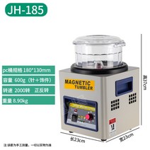 바렐기 자석 광택기 바렐연마 광택 자기 금속 세척, JH-185모델