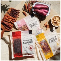 반려견 특별식 닭고기 소고기 오리고기 황태 고구마말이 육포 간식, 4.고구마&오리