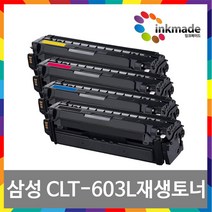 삼성 CLT-K603L C M Y 재생토너 SL-C4010ND SL-C4010N SL-C4060FX SL-C4060FR SL-C4062 SL-C3510ND, 3. 빨강재생토너, 1개