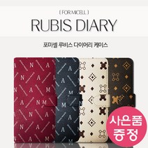 아이폰 14 프로 맥스 RUB 패턴 가죽 지갑형 카드수납 다이어리 휴대폰 케이스 + 깜짝사은품