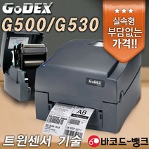 바코드 라벨 프린터 아트지 유포지 투명스티커 은무 고덱스 Godex G500 G530, G500(203dpi)
