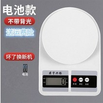 해외 정밀고정도 주방 전자저울 소형 중량저울 가정용 식품-82432, 05.5kg/2g 무광 F