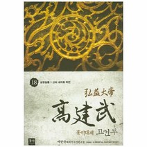 이노플리아 홍익대제 고건무 18, One color | One Size@1