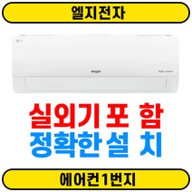 구매평 좋은 lg냉난방기벽걸이 추천 TOP 8