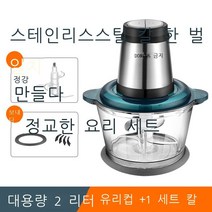 현물 신형 도매 생방송 다기능 가정용 제육기 3L 스테인리스강 분쇄기 2L 유리 요리기, DM-J002, 유리그릇을 두껍게 하다