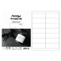 흰색 필름 라벨지 인쇄 라벨러 파일철 라벨 14칸 10P 가격텍 폼택 날짜 전선 가격표 스티커 네임택 이름표 택배 용지 스티커지 코팅 A4 프린트 라벨링 프린터 분류 표기 출력 종