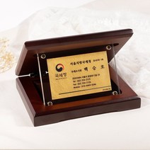 순금명함 아크릴상패 SG-004, 가로형