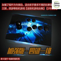 철권조이스틱 PC 오락실 가정용 오래쓰는 취미생활 격투게임 재밌는, A타입 1개